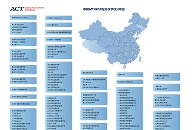2022年國(guó)內(nèi)ACT考試報(bào)名方式_考試時(shí)間