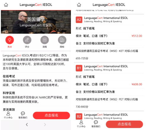 2021年11月份已經(jīng)結(jié)束了，很多同學(xué)咨詢12月份朗思（LanguageCert）考試的具體安排，下面給大家整理了一下2021年12月份朗思線下紙筆考試安排，A2級別和B1級別各三場，具體報(bào)名方式可以繼續(xù)往下來。