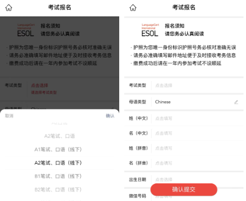2021年11月份已經(jīng)結(jié)束了，很多同學(xué)咨詢12月份朗思（LanguageCert）考試的具體安排，下面給大家整理了一下2021年12月份朗思線下紙筆考試安排，A2級別和B1級別各三場，具體報(bào)名方式可以繼續(xù)往下來。
