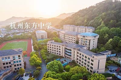 2022年杭州東方中學(xué)國(guó)際部招生考試須知