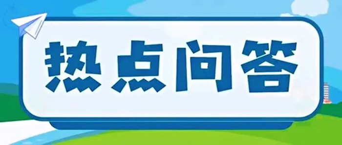 1 2022年浙江省富陽中學國際部招生問題答疑（富陽區(qū)）2.jpg