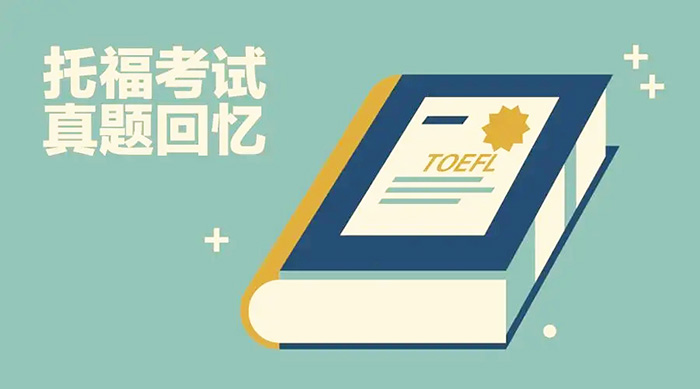 2022.4.30托福口語話題：選擇電子書&紙質(zhì)書