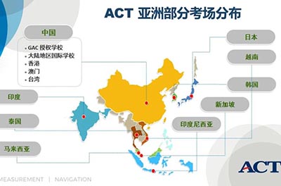 2022年ACT國(guó)際考場(chǎng)10月考試報(bào)名通道