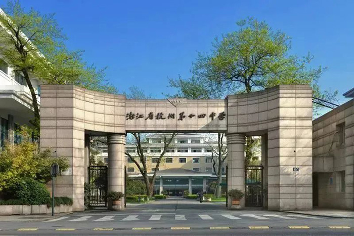 杭十四中國際部入學考試怎么準備
