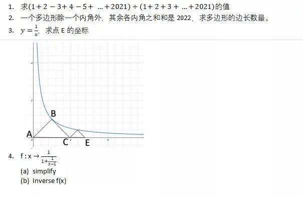 2023年上海國際高中春招備考及時(shí)間安排