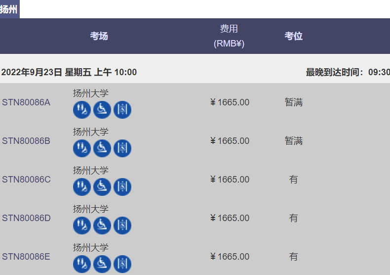 2022年9/10/11月GRE考位更新，部分尚有余位
