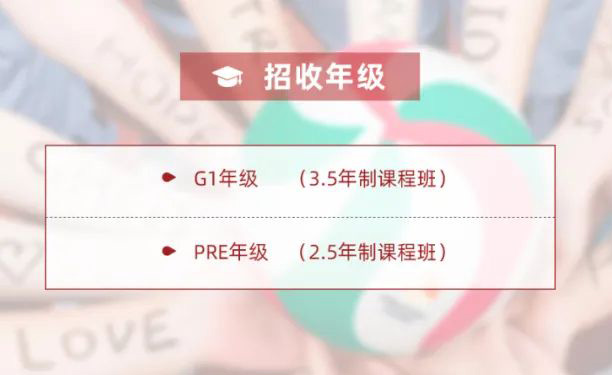  上海光華劍橋2023春季招生考試發(fā)布(最新)