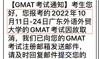 國(guó)內(nèi)多考場(chǎng)取消10月GMAT考試，10/11/12月考位！