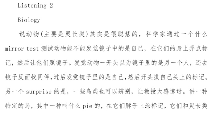 4 2022年9月托福（聽力部分）考情回顧，內含真題！2.jpg
