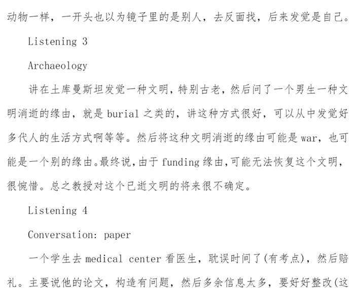 4 2022年9月托福（聽力部分）考情回顧，內含真題！4.png