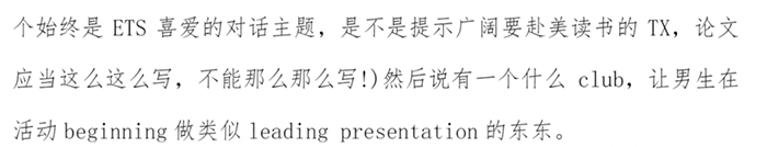 4 2022年9月托福（聽力部分）考情回顧，內含真題！5.png
