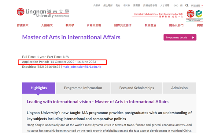 3 申請“港八所”托福成績要求多少？16.png