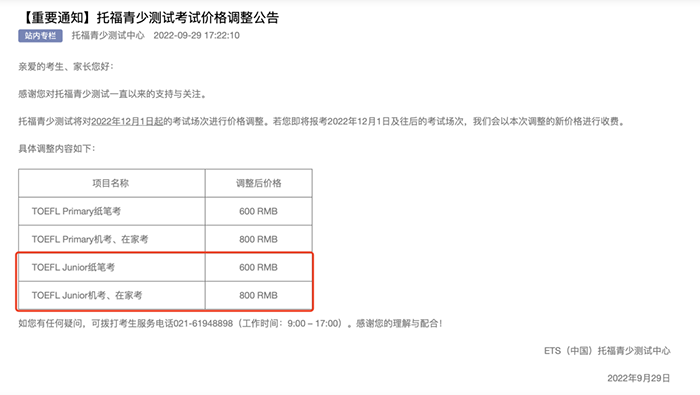 2023年小托?？荚噲竺M用_考試要求