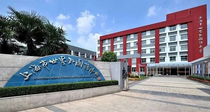 2023年上海國(guó)際高中學(xué)校美本藤校錄取結(jié)果盤點(diǎn)
