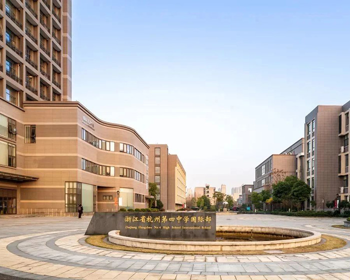 杭四中國際部2023年官方入學模考報名/開放日
