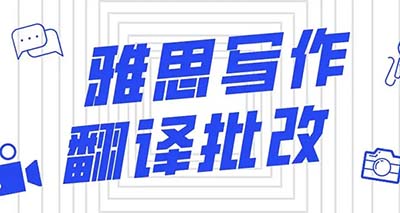 雅思寫作話題：終身學(xué)習(xí)(lifelong learning)