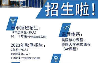 上海萬(wàn)源協(xié)和高中部2023年入學(xué)考試報(bào)名