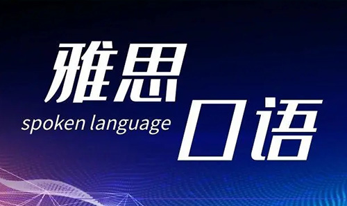 2023年1~4月雅思口語(yǔ)換題季新題盤(pán)點(diǎn)(最新)