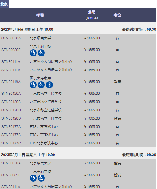 2023年2/3/4月GRE考試報名&考位考點(diǎn)