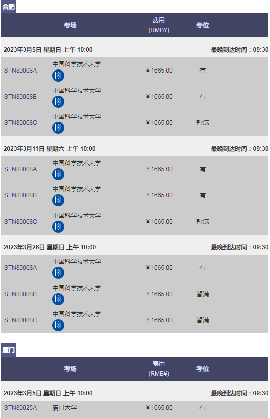 2023年2/3/4月GRE考試報名&考位考點(diǎn)