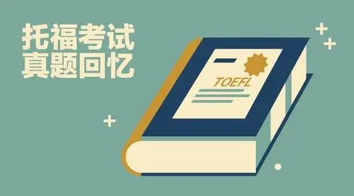 20230418托?？荚?口語部分)真題機經_考情回顧