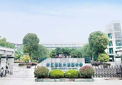 杭四中國際部2023年入學(xué)考試真題_試卷