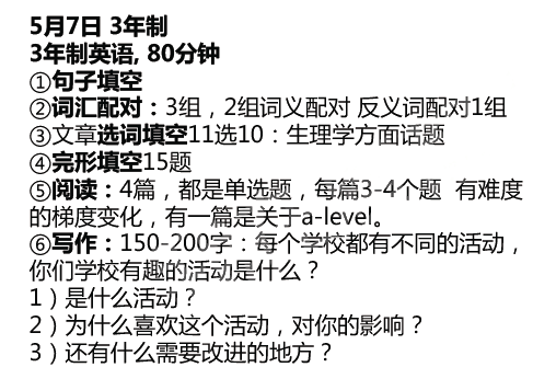 上海領科入學考試考什么題型和內(nèi)容