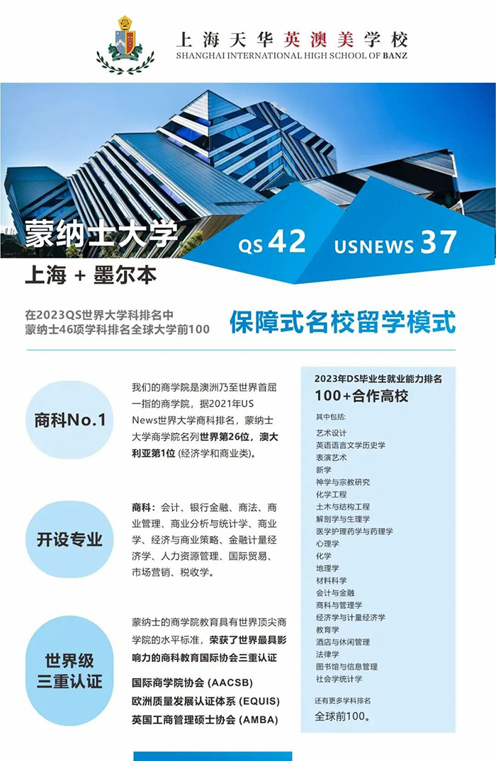 2 上海天華英澳美學校62%G5升學率，新晉“牛劍黑馬校9.jpg