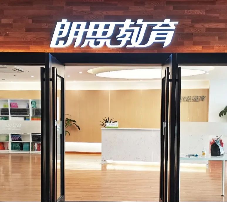20 朗思教育2023年秋季雅思托福GREGMAT培訓班19.jpg