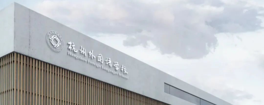 6 杭州20+所國際學校學費大盤點，最少僅7萬年7.jpg
