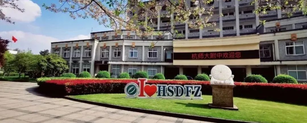 6 杭州20+所國際學校學費大盤點，最少僅7萬年3.jpg