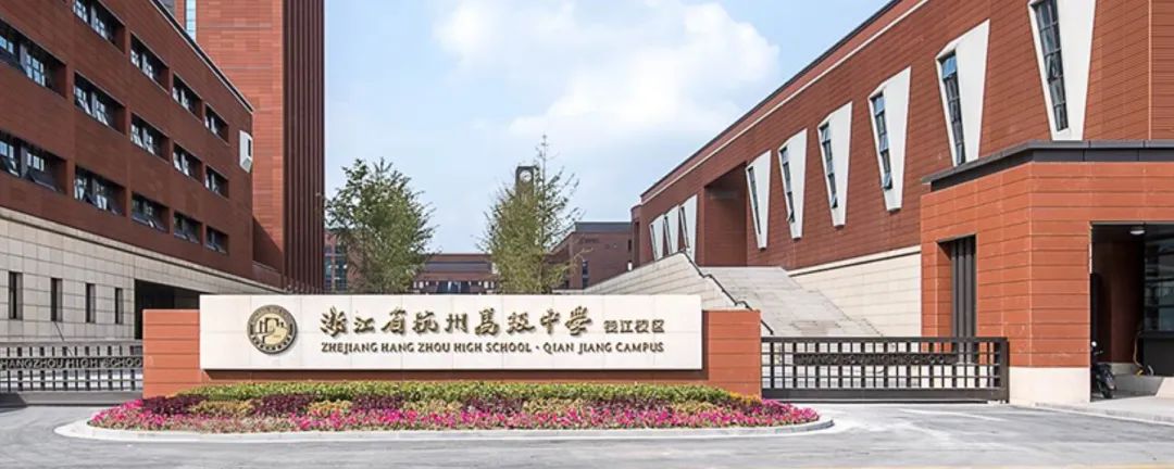 6 杭州20+所國際學校學費大盤點，最少僅7萬年2.jpg