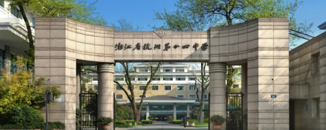 6 杭州20+所國際學校學費大盤點，最少僅7萬年1.jpg