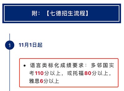 備考國際高中，考雅思還是考托福更合適？