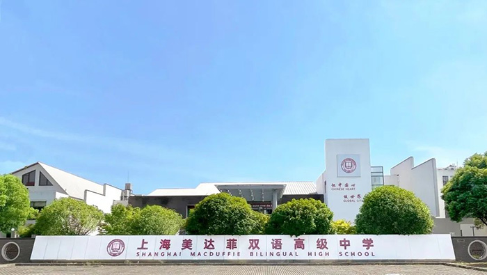 1 上海國際高中獎(jiǎng)學(xué)金情況盤點(diǎn)，最高可領(lǐng)135萬！10.jpg