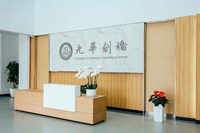 2024年光華劍橋入學(xué)考試報(bào)名通知