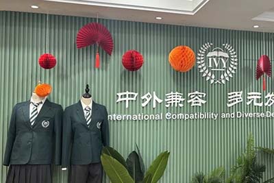 綠城常春藤國(guó)際學(xué)校2024年招生發(fā)布