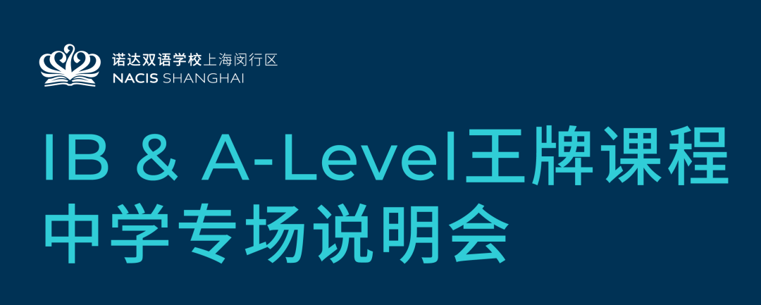3 上海平和燎原學校A-Level？領科IB熱門學校新課程能讀嗎4.png