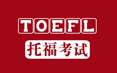 20240120托?？荚嚲€下口語真題回憶