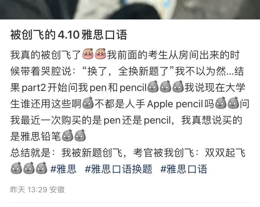 3 突發！2024年4月雅思口語提前換題庫，大波新題更新！1.jpg