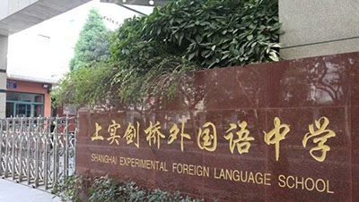 上實(shí)劍橋2024年秋季招生考試題(0414場(chǎng))