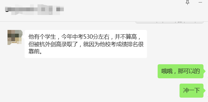 2024年杭外劍高招生考試報(bào)名常見(jiàn)問(wèn)題