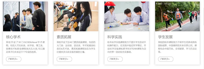 3 上海阿德科特學(xué)校簡介_學(xué)費(fèi)_招生標(biāo)準(zhǔn)4.jpg