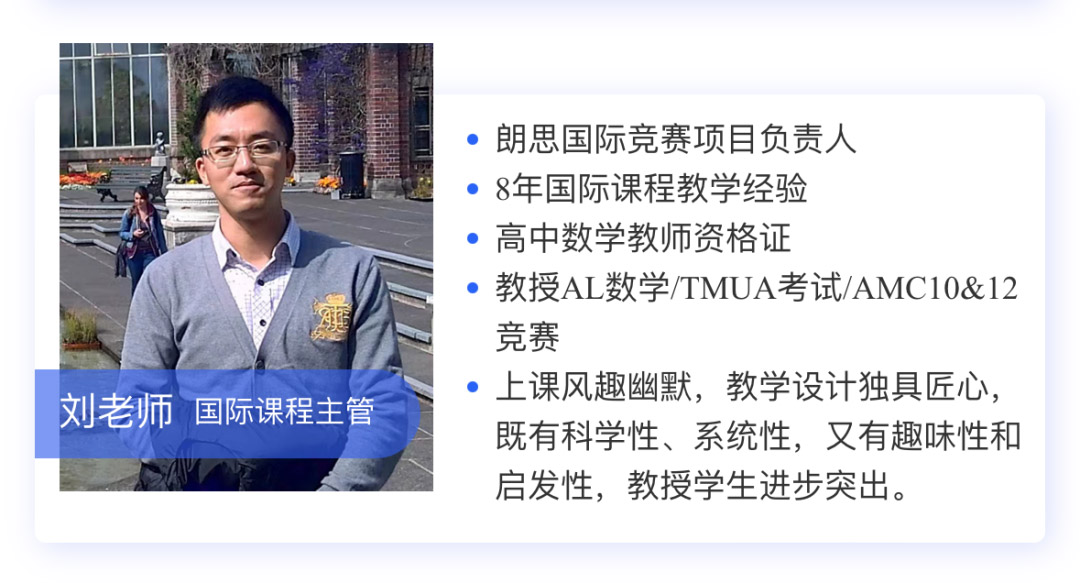 1 TMUA考試指南  申請(qǐng)英國院校數(shù)學(xué)計(jì)算機(jī)經(jīng)濟(jì)等專業(yè)必考10.jpg