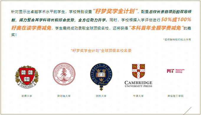 3 上海籽奧高中2024年秋季開啟招生，學(xué)費23萬元年6.png