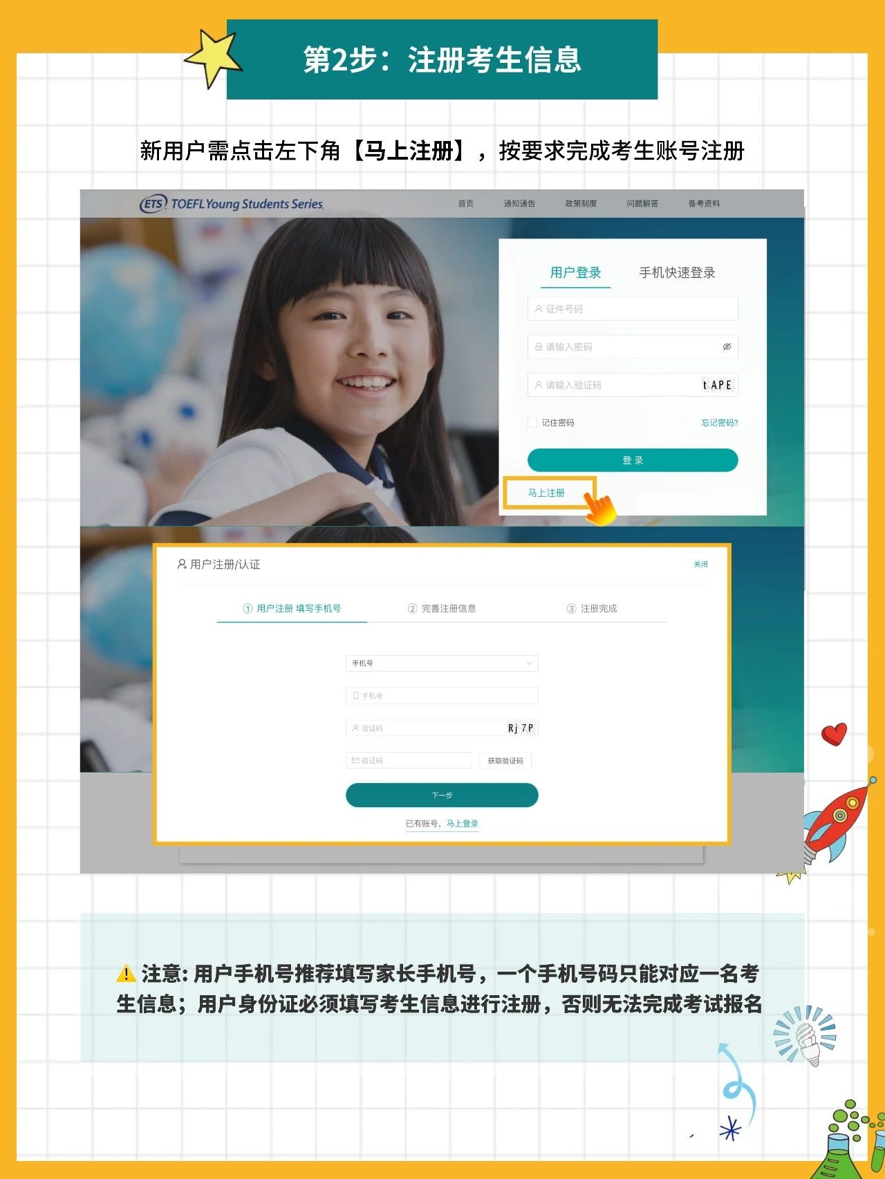 1 2025年上半年小托?？荚嚂r間表_報名流程4.jpg