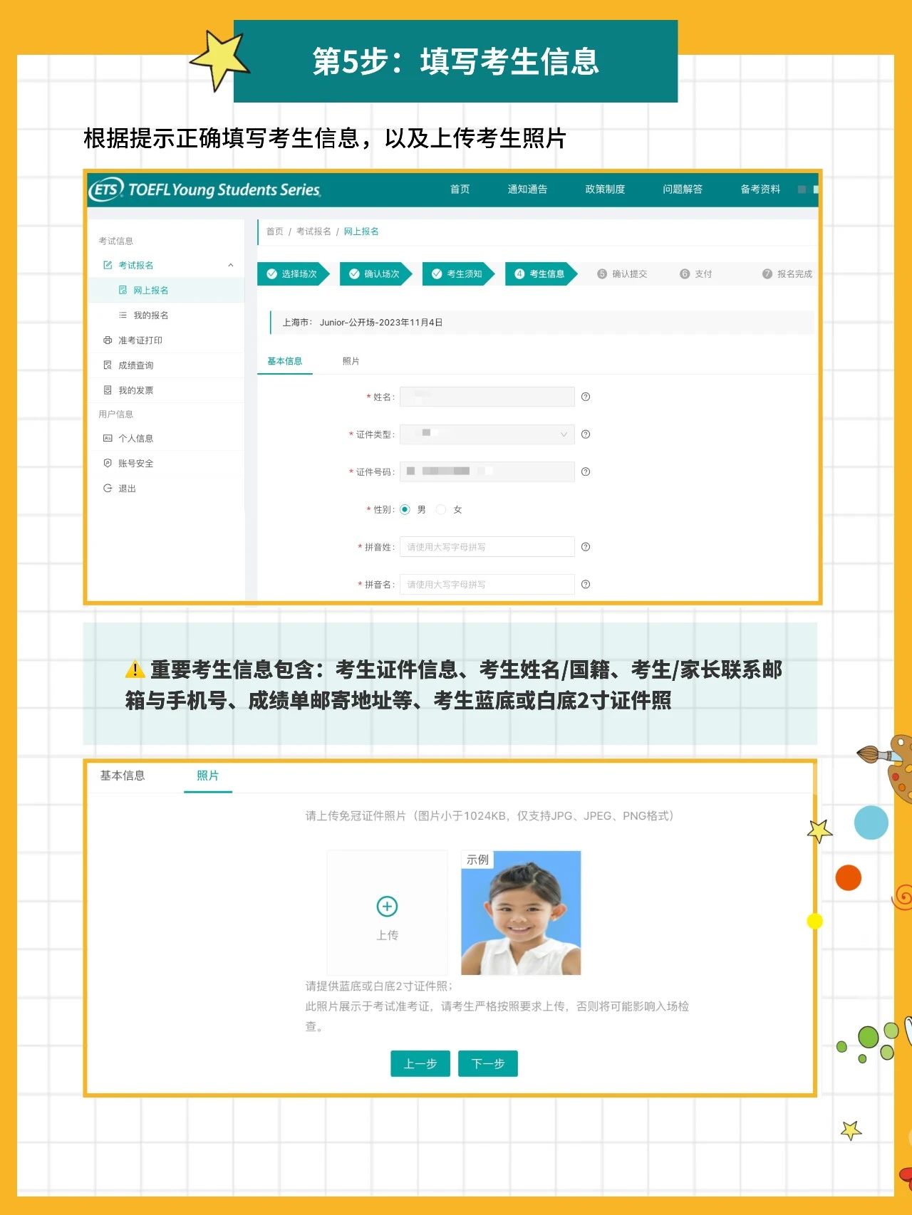 1 2025年上半年小托?？荚嚂r間表_報名流程6.jpg