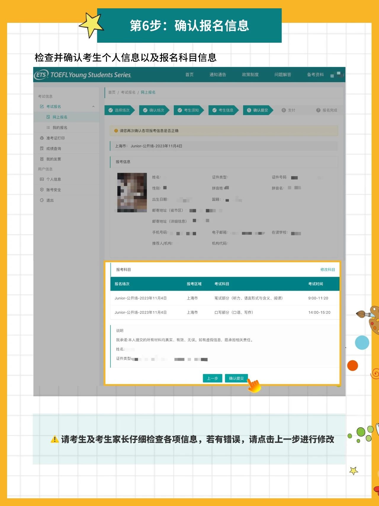 1 2025年上半年小托?？荚嚂r間表_報名流程7.jpg