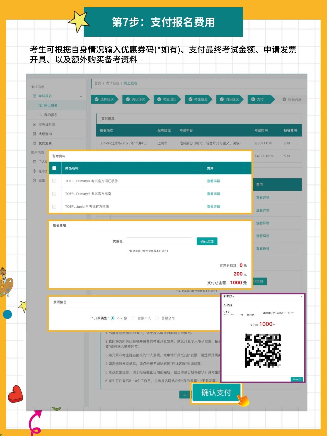1 2025年上半年小托?？荚嚂r間表_報名流程8.jpg