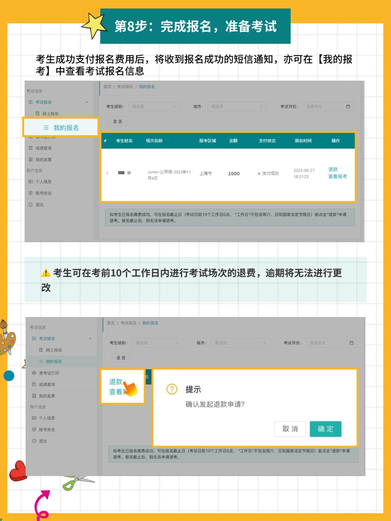 1 2025年上半年小托?？荚嚂r間表_報名流程9.jpg